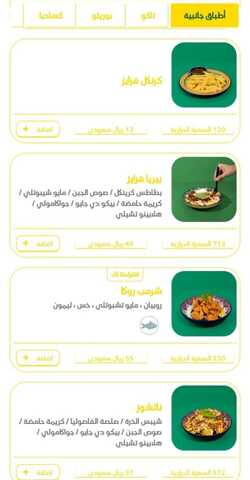 عروض ومنيو مطعم تاكوڤيل الفروع - الأسعار - الوجبات الرئيسية لـِ عام 2023 4 4 17