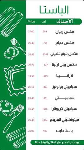 عروض ومنيو مطعم روما الفروع - الأسعار - الوجبات الرئيسية لـِ عام 2023 6 4 20