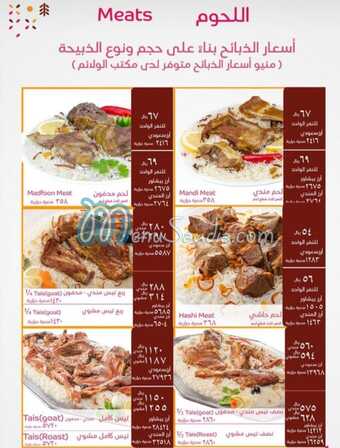 عروض ومنيو مطعم الرومانسية الفروع - الأسعار - الوجبات الرئيسية لـِ عام 2023 4 4 5