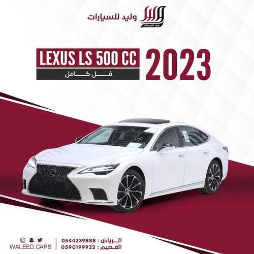 عروض معرض وليد للسيارات الرياض اليوم 23 نوفمبر 2023 الموافق 9 جمادى الأولى 1445 اجعل الفخامة اختيارك 2 كذلك عروض معرض وليد