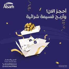 عروض شركة الصرح للسياحة والسفر 16 نوفمبر 2023 الموافق 2 جمادى الاولى 1445 ، عروض التأشيرات 11 402163237 18403440112024018 5612396436954275322 n