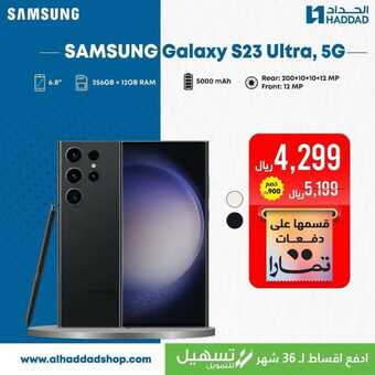 عروض الحداد 2023 تخفيضات الجمعة البيضاء بدأت ! 9 402637227 18131935927311048 1876647519158579455 n 1