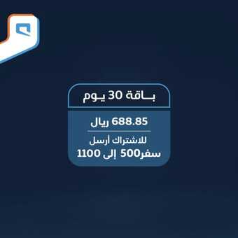 عروض موبايلي 2023 متصل في إجازتك مع أقوى الباقات ! 3 403706495 743521944478770 8581880156850567086 n