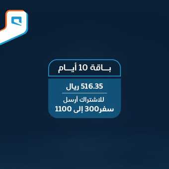 عروض موبايلي 2023 متصل في إجازتك مع أقوى الباقات ! 4 403719118 743521917812106 5367272026445396965 n