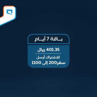 عروض موبايلي 2023 متصل في إجازتك مع أقوى الباقات ! 5 403726659 743521831145448 1795756816087996328 n