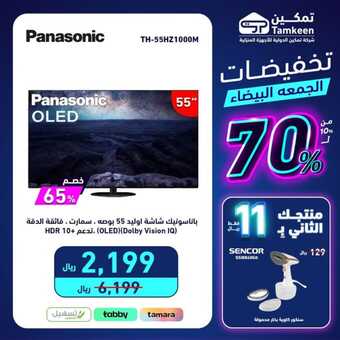 عروض تمكين 2023 إن كنت تبحث عن منتج رائع فمكاننا هو اختيارك. تخفيضات تصل الى 50% 8 403728544 738025055027407 5257737913587478822 n
