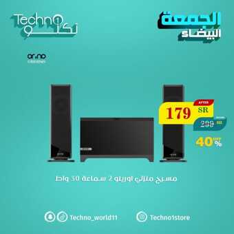 عروض تكنو 2023 تمنحك حياة مختلفة وجديدة مع تخفيضات الجمعة البيضاء 2 403823438 877880664038392 6179840609809456837 n