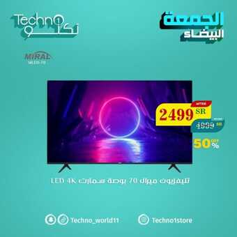 عروض تكنو 2023 تمنحك حياة مختلفة وجديدة مع تخفيضات الجمعة البيضاء 3 403870045 877881004038358 4235448228565210559 n