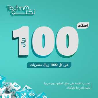 عروض تكنو 2023 تمنحك حياة مختلفة وجديدة مع تخفيضات الجمعة البيضاء 5 403887427 877879980705127 4945909772487119794 n