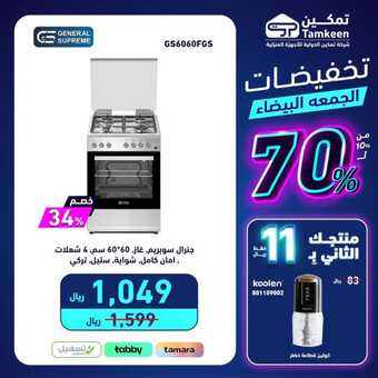 عروض تمكين 2023 إن كنت تبحث عن منتج رائع فمكاننا هو اختيارك. تخفيضات تصل الى 50% 12 404284407 737998928363353 6805806780680701429 n