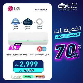 عروض تمكين 2023 إن كنت تبحث عن منتج رائع فمكاننا هو اختيارك. تخفيضات تصل الى 50% 14 404312606 738094678353778 7130537715016954214 n