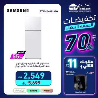 عروض تمكين 2023 إن كنت تبحث عن منتج رائع فمكاننا هو اختيارك. تخفيضات تصل الى 50% 15 404313582 737947391701840 1712947497147159710 n