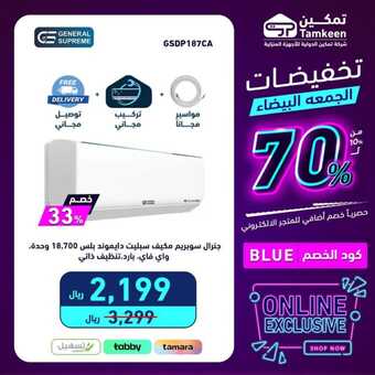 عروض تمكين 2023 إن كنت تبحث عن منتج رائع فمكاننا هو اختيارك. تخفيضات تصل الى 50% 18 404345321 739533221543257 1503978428887475518 n