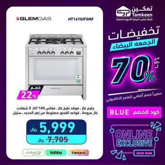 عروض تمكين 2023 إن كنت تبحث عن منتج رائع فمكاننا هو اختيارك. تخفيضات تصل الى 50% 19 404347076 739033598259886 8229035028231719968 n