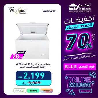 عروض تمكين 2023 إن كنت تبحث عن منتج رائع فمكاننا هو اختيارك. تخفيضات تصل الى 50% 21 404376573 739603261536253 1407633816085587468 n