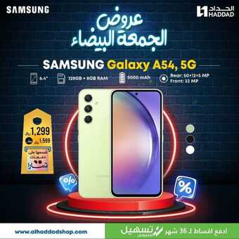 عروض الحداد 2023 تخفيضات الجمعة البيضاء بدأت ! 5 404397703 18132677470311048 2807819887042659686 n