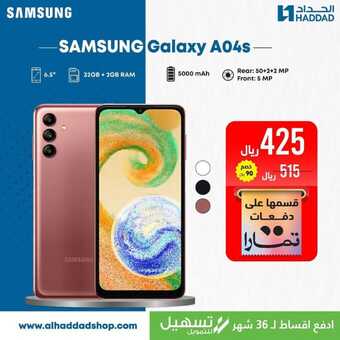 عروض الحداد 2023 تخفيضات الجمعة البيضاء بدأت ! 14 404510960 18132319861311048 6139841189884427417 n