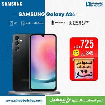 عروض الحداد 2023 تخفيضات الجمعة البيضاء بدأت ! 15 404548843 18132319864311048 5001611522533817141 n