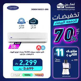 عروض تمكين 2023 إن كنت تبحث عن منتج رائع فمكاننا هو اختيارك. تخفيضات تصل الى 50% 25 404628694 737550631741516 7157070960152674646 n