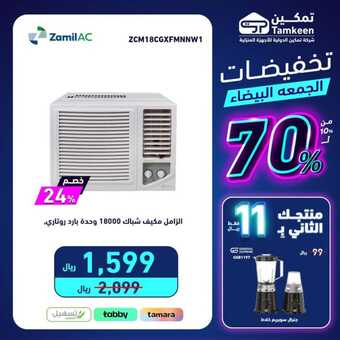 عروض تمكين 2023 إن كنت تبحث عن منتج رائع فمكاننا هو اختيارك. تخفيضات تصل الى 50% 26 404849479 738542158309030 3367823628742197299 n