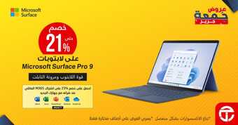 عروض مكتبة جرير 2023 تخفيضات تصل الى 50% نوفر مستقبل أفضل لك ولأبنائك 6 405031771 726516046173619 2790993188437965049 n