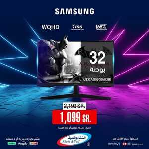 عروض الشاشات من الشتاء والصيف اليوم 6 نوفمبر 2023 الموافق 22 ربيع الاخر 1445 عروض رائعة ومذهلة 3 405274446