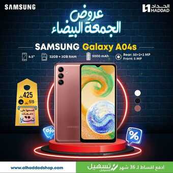 عروض الحداد 2023 تخفيضات الجمعة البيضاء بدأت ! 6 405512096 18132677488311048 177552204969897718 n
