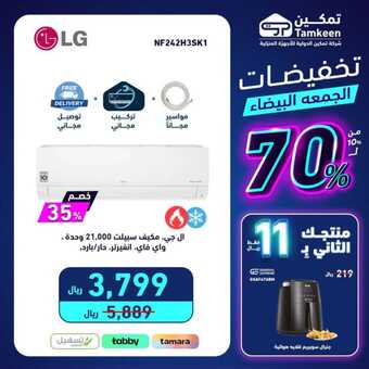 عروض تمكين 2023 إن كنت تبحث عن منتج رائع فمكاننا هو اختيارك. تخفيضات تصل الى 50% 27 405548926 739060691590510 6480981402602487235 n