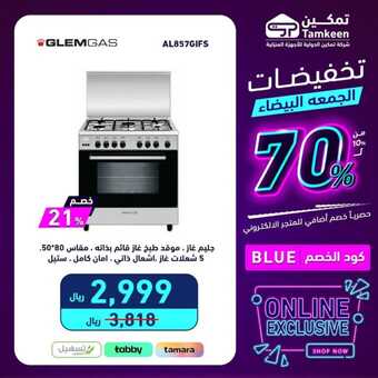 عروض تمكين 2023 إن كنت تبحث عن منتج رائع فمكاننا هو اختيارك. تخفيضات تصل الى 50% 30 405581870 739652071531372 5907792300073855566 n