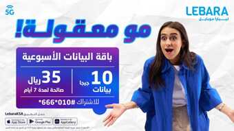 عروض ليبارا 2023 عروض مو معقولة على الباقات الأسبوعية ! 2 405770904 750088273823932 4457259756935181369 n