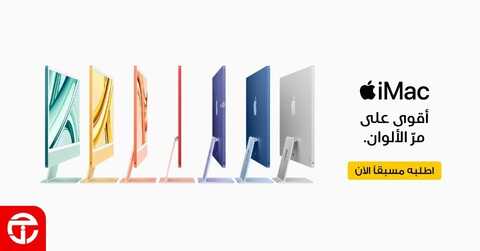 عروض اللابتوبات من جرير اليوم 3 نوفمبر 2023 الموافق 19 ربيع الاخر 1445 عروض مذهلة 2 4094108517