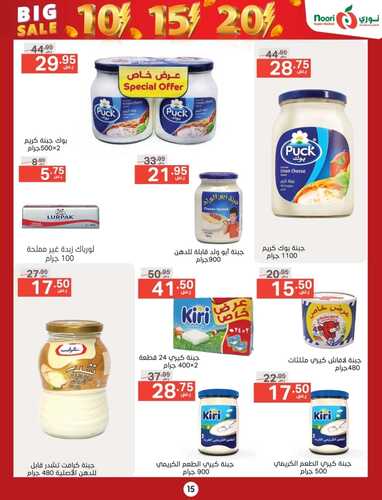 كذلك عروض نوري