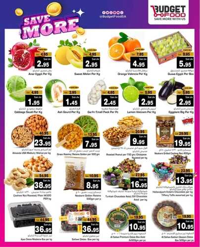 عروض ميزانية الطعام اليوم 6 نوفمبر 2023 الموافق 22 ربيع الآخر 1445 هـ SAVE MORE 4 عروض ميزانية الطعام