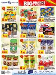 كذلك عروض السدحان 