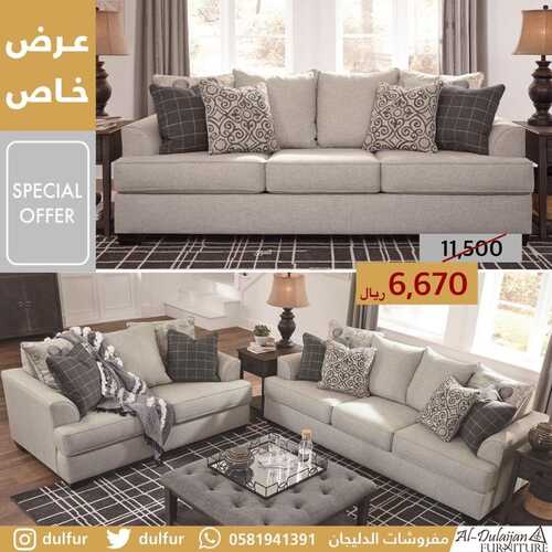 عروض الدليجان للمفروشات الرياض اليوم 3 نوفمبر 2023 الموافق 19 ربيع الثاني 1445 عرض خاص 1 كذلك من عروض