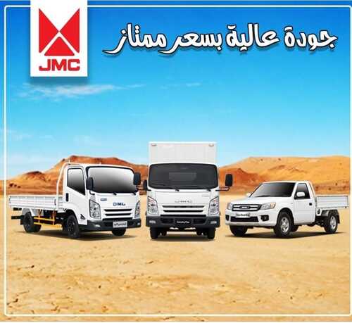 عروض شركة جمجوم للسيارات اليوم 29 نوفمبر 2023 خصم 3000 ريال على ؟؟؟؟ 2 4372772601