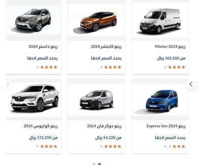 عروض رينو السعودية اليوم 29 نوفمبر 2023 خصومات رائعة على سيارات رينو 2023 2024 2 4376458331