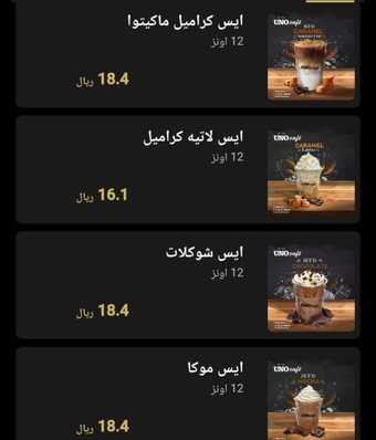 عروض ومنيو مطعم اونو الفروع - الأسعار - الوجبات الرئيسية لـِ عام 2023 7 44