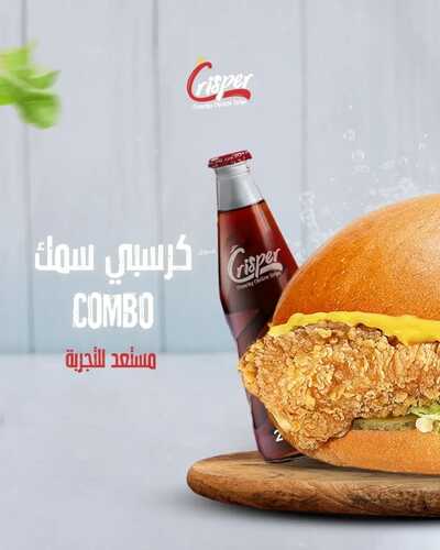 عروض مطعم كريسبر اليوم 30 نوفمبر 2023 مـ الموافق 16 جمادى الأول 1445 هـ كرسبي سمك 2 عروض مطعم كريسبر