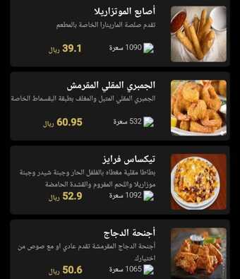 عروض ومنيو مطعم اونو الفروع - الأسعار - الوجبات الرئيسية لـِ عام 2023 8 45 1