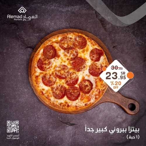 عروض أسواق العماد 