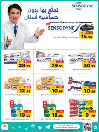 عروض العامر 