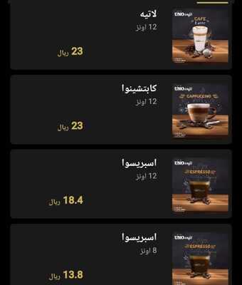 عروض ومنيو مطعم اونو الفروع - الأسعار - الوجبات الرئيسية لـِ عام 2023 9 46 1