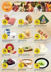 كذلك عروض أسواق