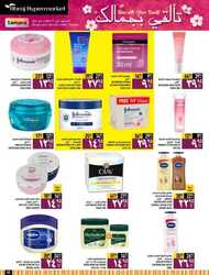 كذلك عروض أبراج