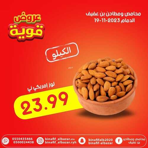 عروض بن عفيف الدمام اليوم 19 نوفمبر 2023 الموافق 5 جمادى الأول 1445 هـ عروض قوية 6 عروض بن عفيف الدمام
