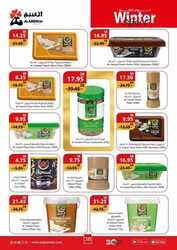 عروض أسواق الغنيم