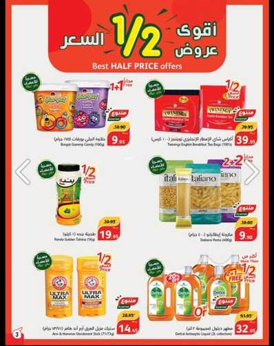 عروض بنده اليوم الأحد 12 نوفمبر 2023 | 28 ربيع الآخر 1445 مهرجان المأكولات البحرية الطازجة 18 4788658557