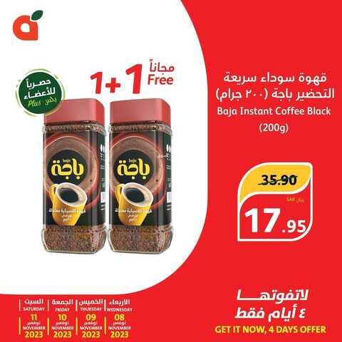 عروض بنده الاسبوعية 8-11-2023 الموافق 23-4-1445 أزهلها بعروض نصف السعر & عروض 4 أيام 3 4791906196
