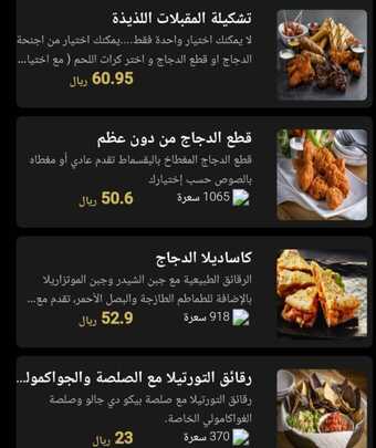 عروض ومنيو مطعم اونو الفروع - الأسعار - الوجبات الرئيسية لـِ عام 2023 11 48 1